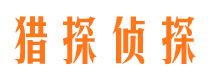 河曲外遇出轨调查取证